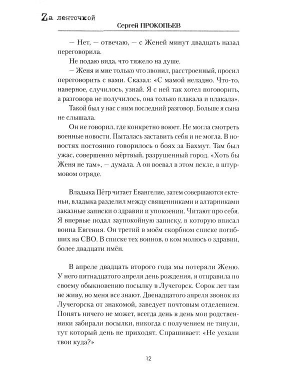 Однажды на Украине: рассказы