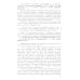Грамматика русского языка. 6-7 кл. Ч. 2. Синтаксис Грамматика русского языка. 6-7 кл. Ч. 2. Синтаксис