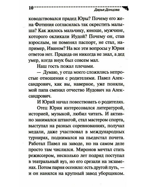 Венок из железных одуванчиков