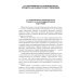 Планирование тренировочного процесса в боксе: Учебное пособие