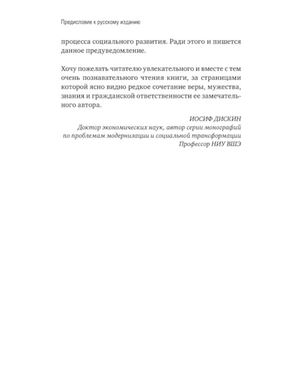 Война культур. Как сексуальная революция изменила западную цивилизацию