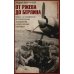 От Ржева до Берлина. Воины 3-й гвардейской истребительной авиадивизии о себе и боевых товарищах. Правда из прошлого От Ржева до Берлина. Воины 3-й гвардейской истребительной авиадивизии о себе и боевых товарищах. Правда из прошлого