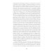 Братья Карамазовы: роман в 4-х частях с эпилогом