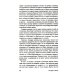 Будущее человечества: Колонизация Марса, путешествия к звездам и обретение бессмертия Будущее человечества: Колонизация Марса, путешествия к звездам и обретение бессмертия