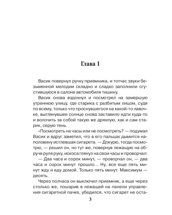 Отворотное зелье