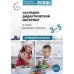 Наглядно-дидактический материал к теме "Запахи и вкусы". 3-5 лет