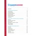 Дополнительное изображение книги «*Псевдонаука»