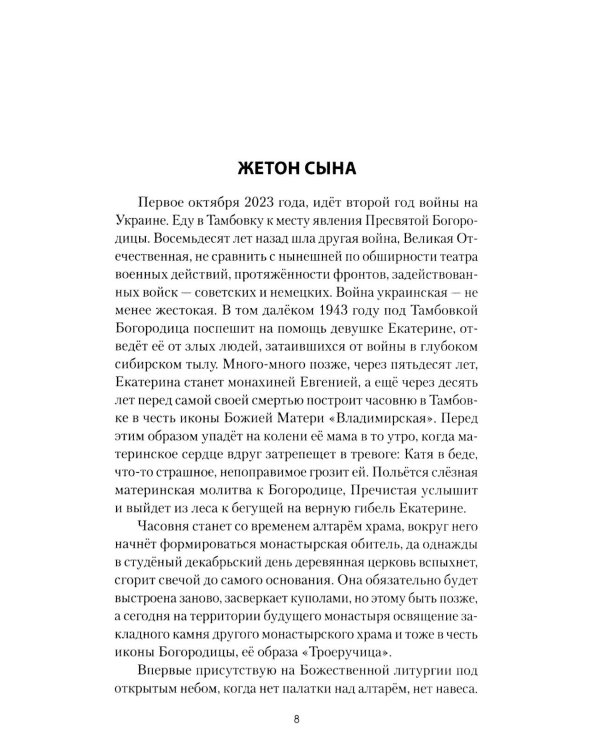 Однажды на Украине: рассказы