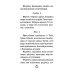 Дополнительное изображение книги «Акафист Пресвятой Богородице пред иконой "Всецарица"»