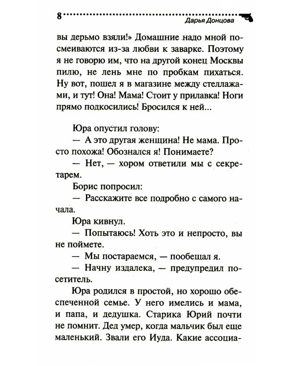 Венок из железных одуванчиков