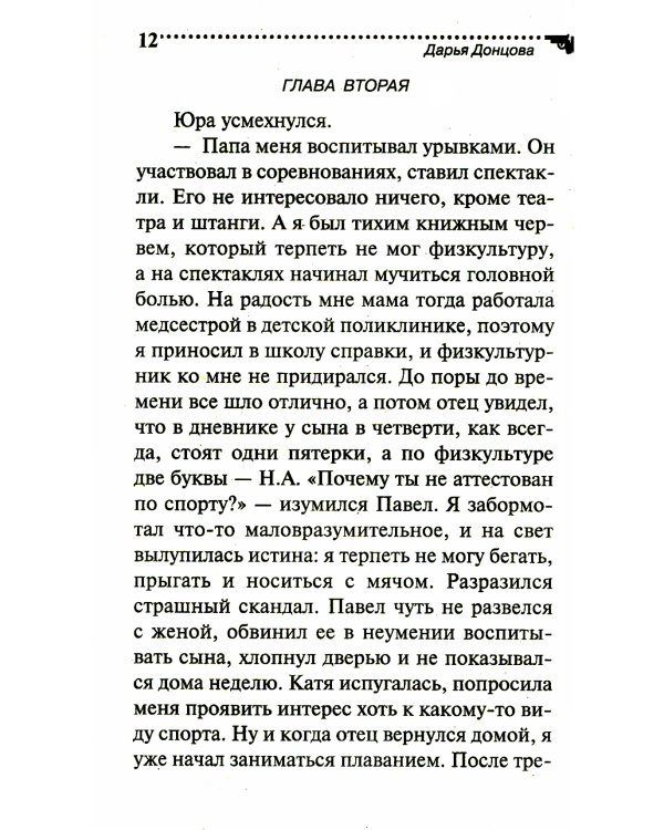 Венок из железных одуванчиков