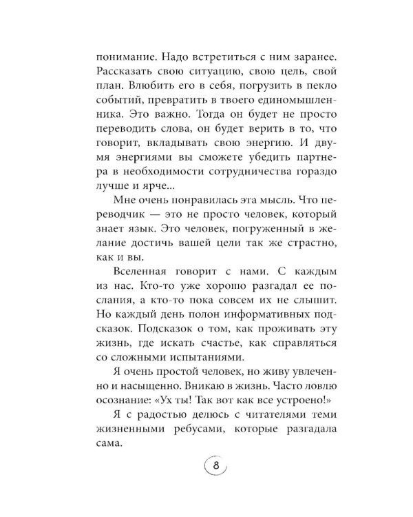 Шпаргалка. Рассказы, которые помогут решить жизненные задачки