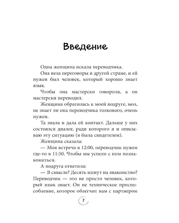 Шпаргалка. Рассказы, которые помогут решить жизненные задачки