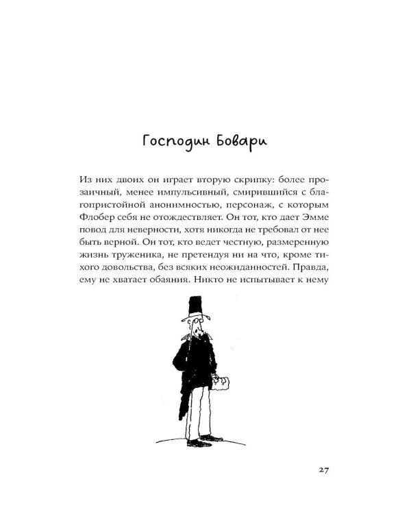 Воображаемые друзья: Как Дракула, Алиса, Супермен и другие учили меня жизни