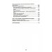 Зависимость: Семейная болезнь. 11-е изд Зависимость: Семейная болезнь. 11-е изд