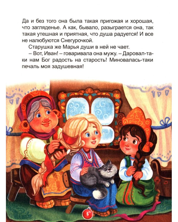 Новогодние сказки