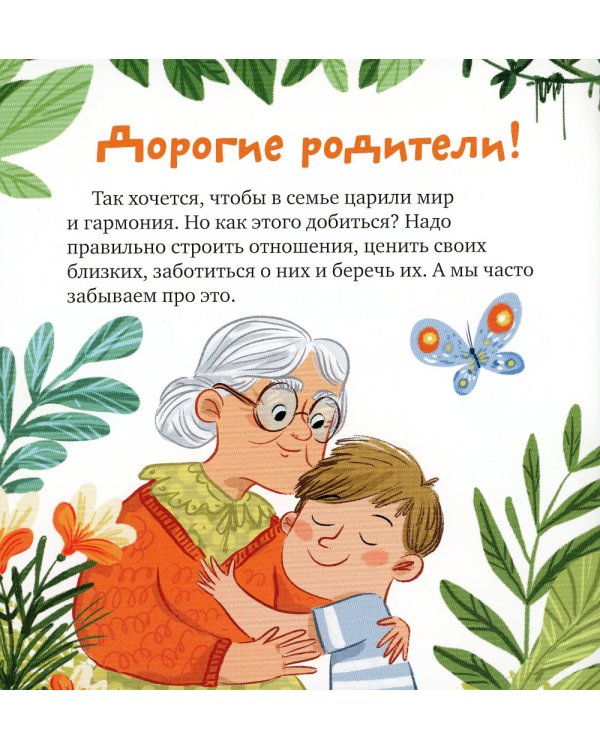 Бабушка меня любит