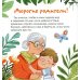 Бабушка меня любит