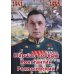 Великие имена России. Маршал победы Константин Рокоссовский. Рассказы и путь жизни