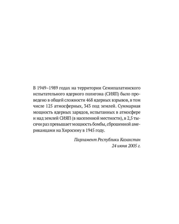 Мертвое озеро: повесть