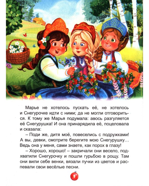 Новогодние сказки