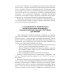Планирование тренировочного процесса в боксе: Учебное пособие