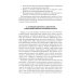 Планирование тренировочного процесса в боксе: Учебное пособие