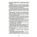 Зависимость: Семейная болезнь. 11-е изд Зависимость: Семейная болезнь. 11-е изд