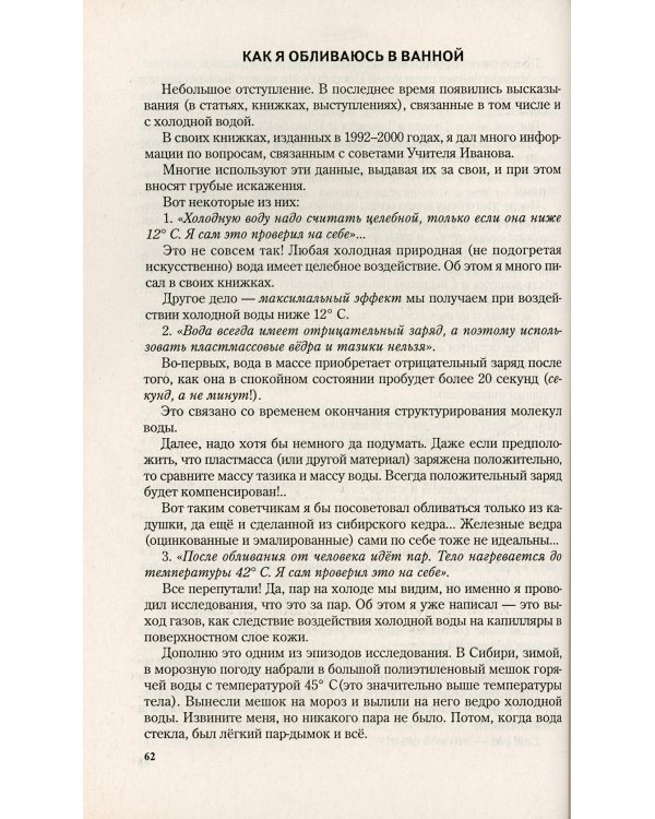 Трилогия о Порфирии Иванове. Самое главное о его жизни