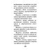Дополнительное изображение книги «Акафист Пресвятой Богородице пред иконой "Всецарица"»