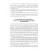 Планирование тренировочного процесса в боксе: Учебное пособие