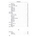 220 служебных слов древнекитайского языка: Справочник