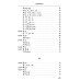 220 служебных слов древнекитайского языка: Справочник