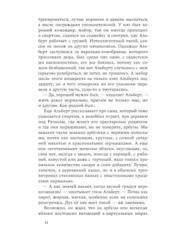 Синдром неизвестности. Рассказы