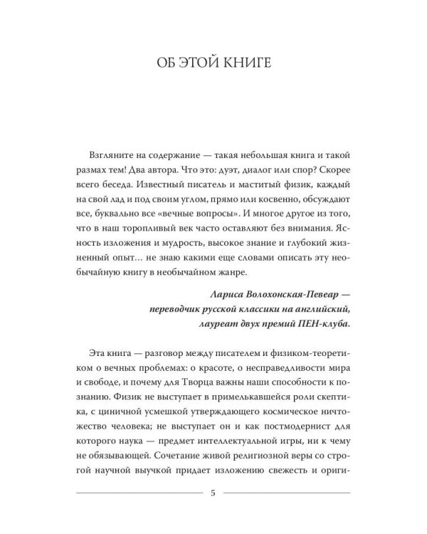 Как горчичное зерно