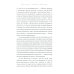 Редизайн лидерства: Руководитель как творец, инженер, ученый и человек. 2-е изд Редизайн лидерства: Руководитель как творец, инженер, ученый и человек. 2-е изд
