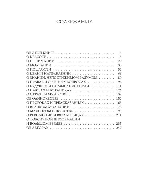 Как горчичное зерно