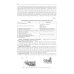 Гнойно-воспалительные  заболевания головы и шеи. Этиология, патогенез, клиника, лечение. 5-е изд