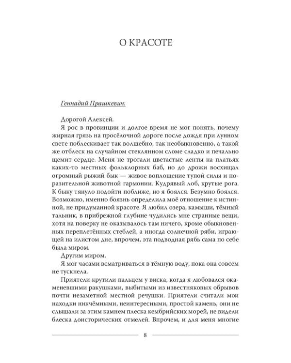 Как горчичное зерно