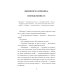 Библиотечка русских переводов Юмор - слово английское