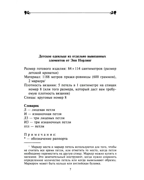 Магазинчик на Цветочной улице: роман