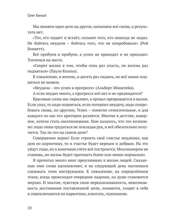 Лудомания или как обыграть лохотрон