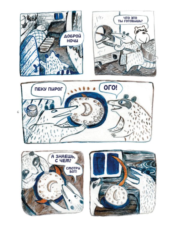 Ивовый лес: Город чудищ