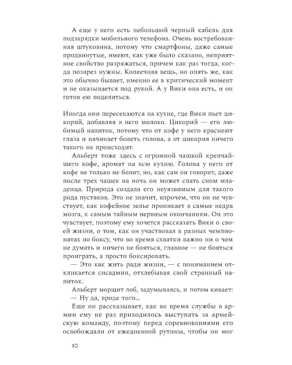 Синдром неизвестности. Рассказы