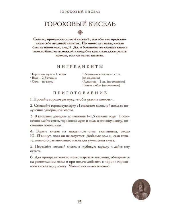 Дополнительное изображение книги «Царская кухня.Что ели правители России от Рюриковичей до наших дней (подарочные изд.)»