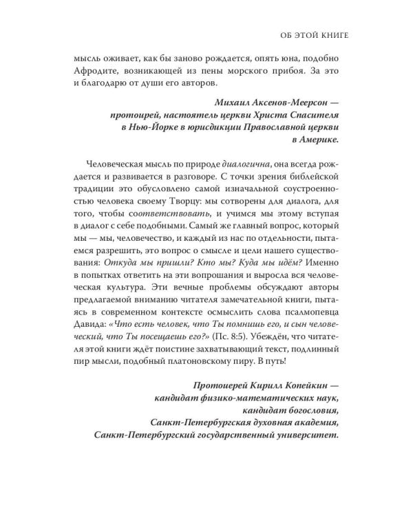 Как горчичное зерно