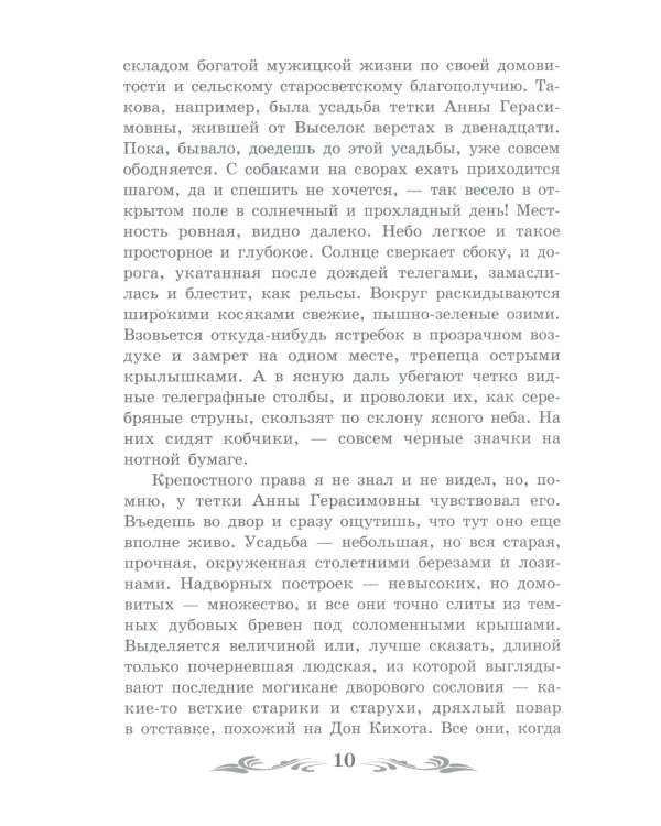 Сны Чанга: рассказы и повести