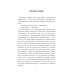 Библиотечка русских переводов Юмор - слово английское