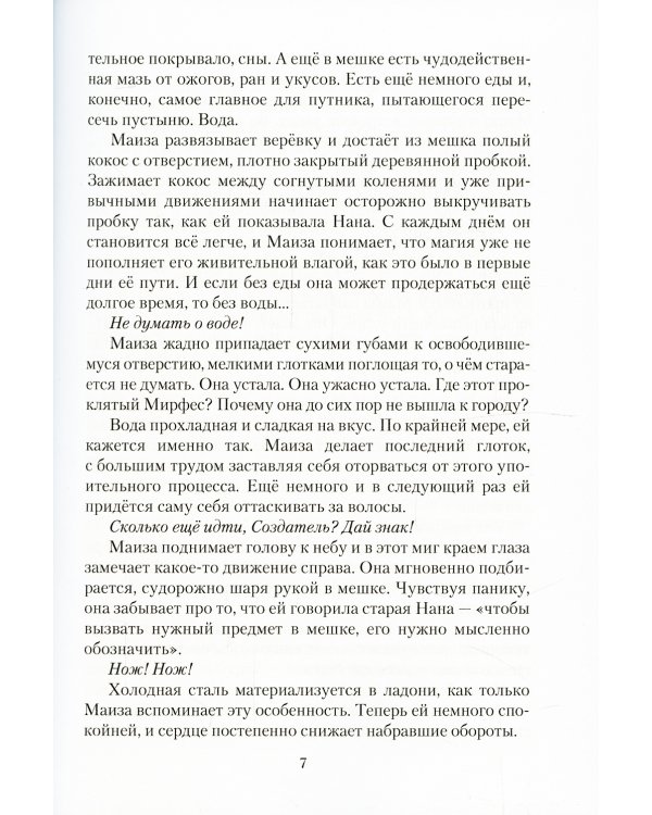 Чужие берега