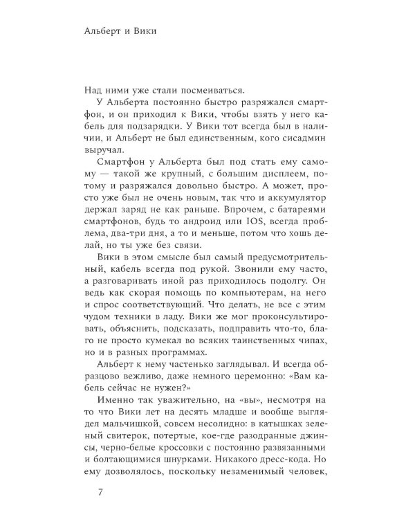 Синдром неизвестности. Рассказы